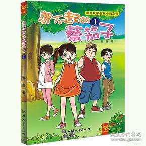 救援古代国王
