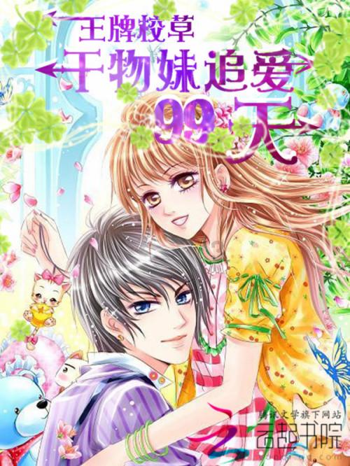 婚外恋怎么办？游戏画面