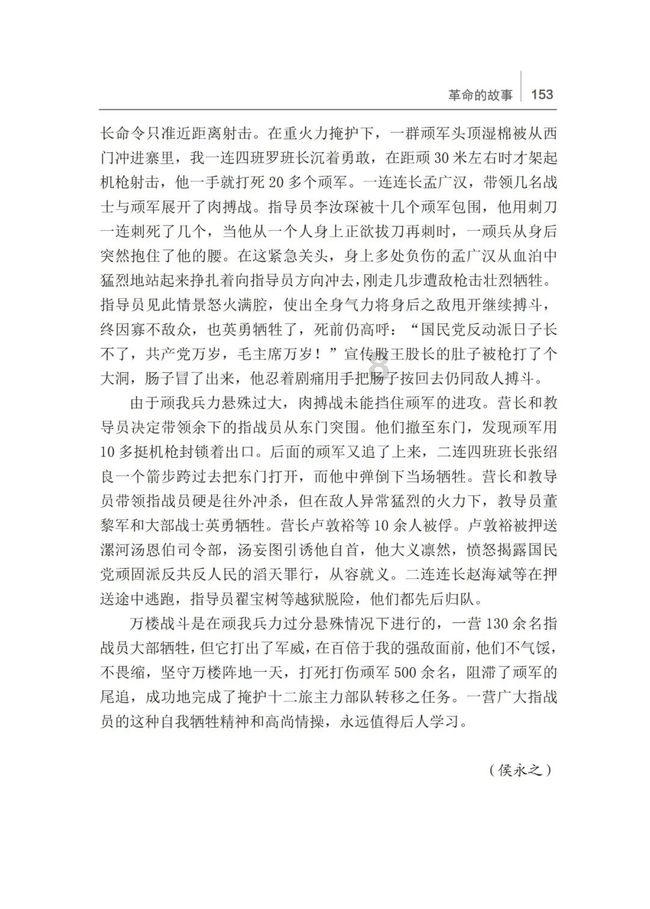 超三国无双6