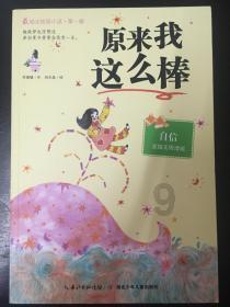 走路快与走路慢的人，谁更长寿？游戏画面
